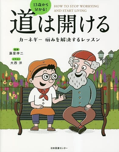 おすすめの一冊(広報かみしほろNo.681)の画像